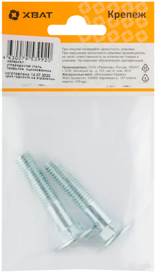 Винт мебельный (DIN 603) 10х50 (фасовка 2 шт)