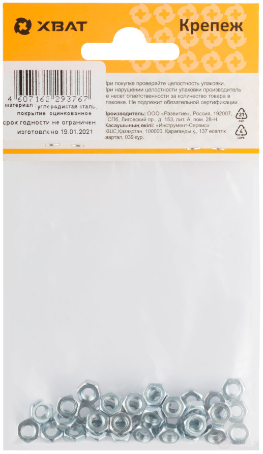 Гайка оцинкованная М4 (фасовка 35 шт ) DIN 934