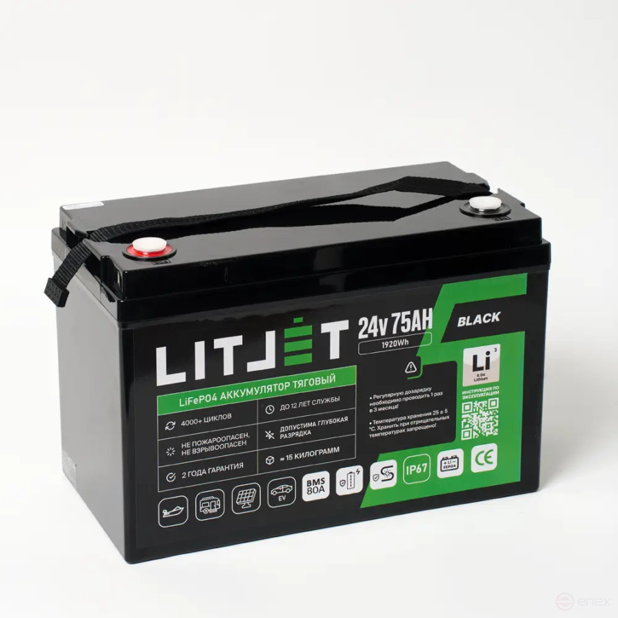 Литиевый аккумулятор тяговый ЛИТДЖЕТ BLACK LiFePO4 24V 75Ah 1920Wh IP67 BMS 80А