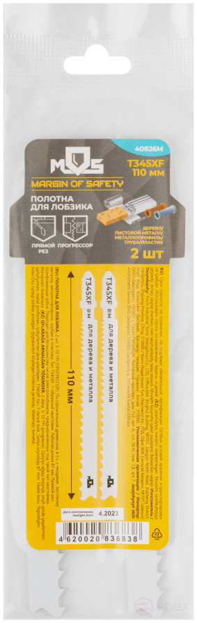 Полотна для эл. лобзика, T345XF, универсальные, Bimetal, 110 мм, 2 шт.