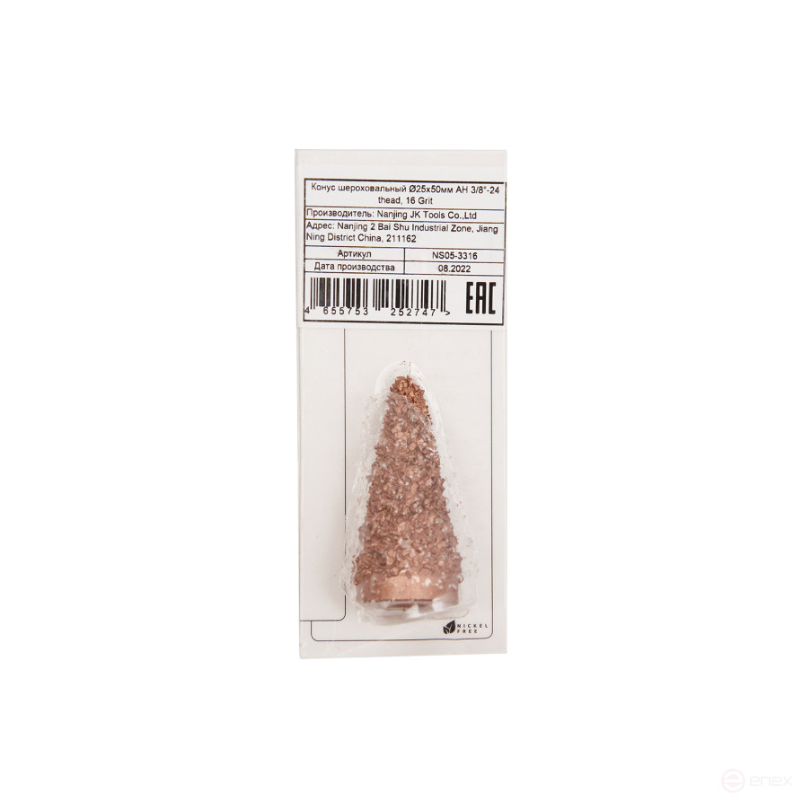 NS05-3316 Rough cone Ø25x50mm AH 3/8"-24 thead, 16 Grit