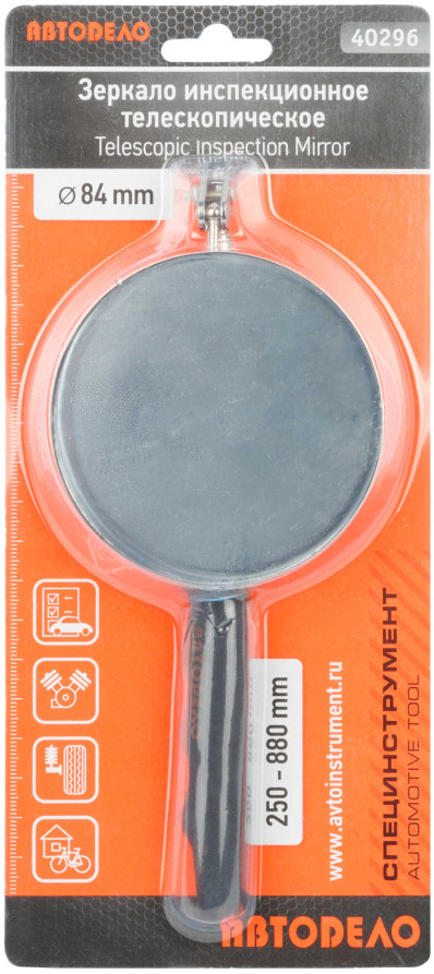 The inspection telescope mirror. (D=84mm,L=250-880mm) Car Body (40296)