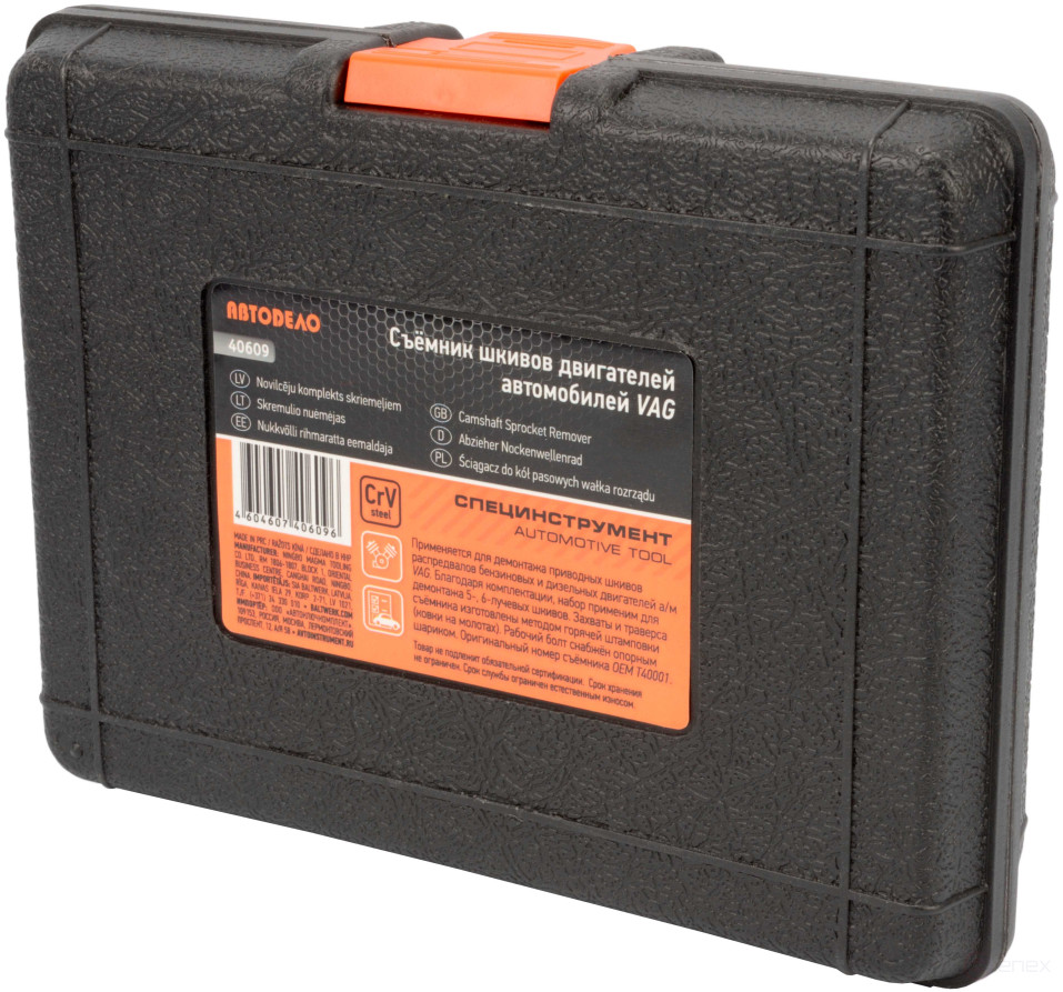 Съемник шкивов двигателей автомобилей VAG (АвтоDело) 40609