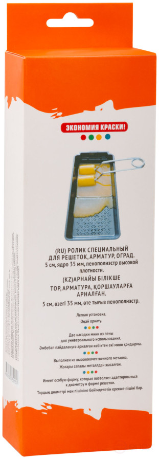 Special roller for grilles, fittings, fences, core 35 mm, high density foam, double handle 22 cm, 50 mm (2 pcs.)