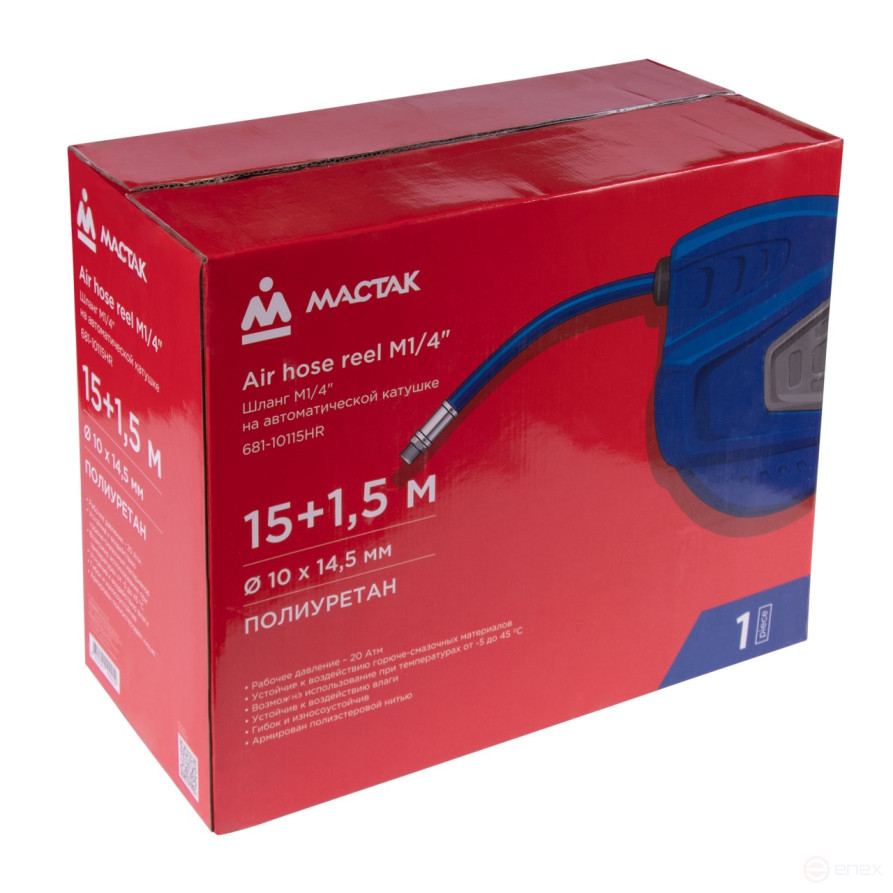 Pneumatic hose 10x15 mm, 15 m, on an automatic coil, polyurethane, 1/4" thread MASTAK 681-10115HR