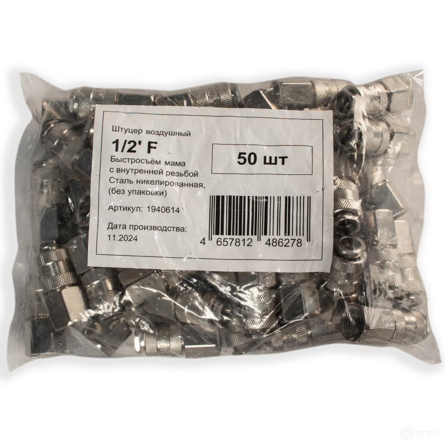 Fitting mom with internal thread 1/2F, nickel-plated steel, 50 pcs