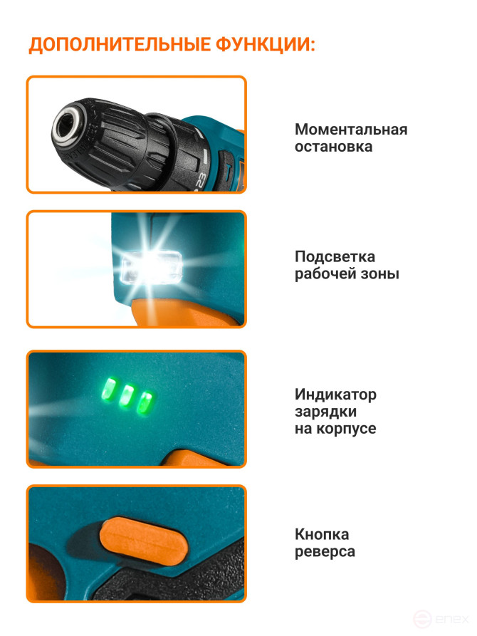 Дрель-шуруповерт аккумуляторная BORT BAB-16-BLK (2x2Ah+ЗУ)