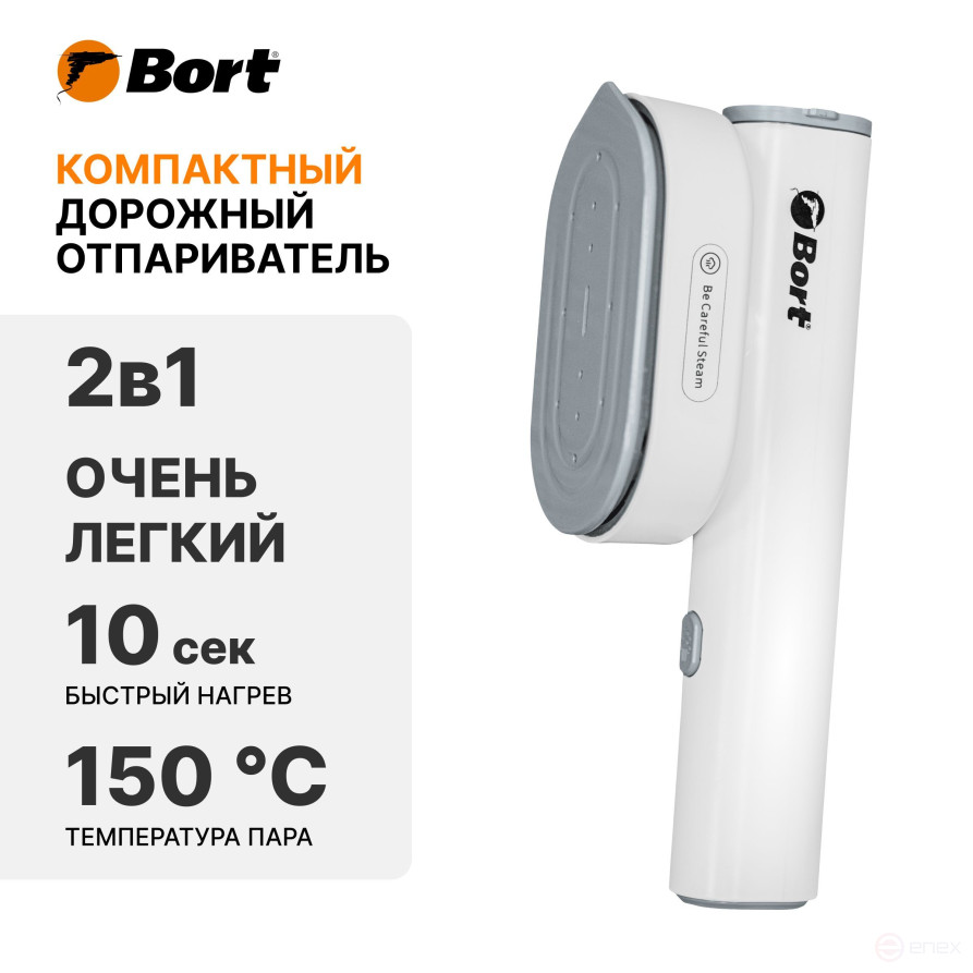 BORT Travel Clothes Steamer