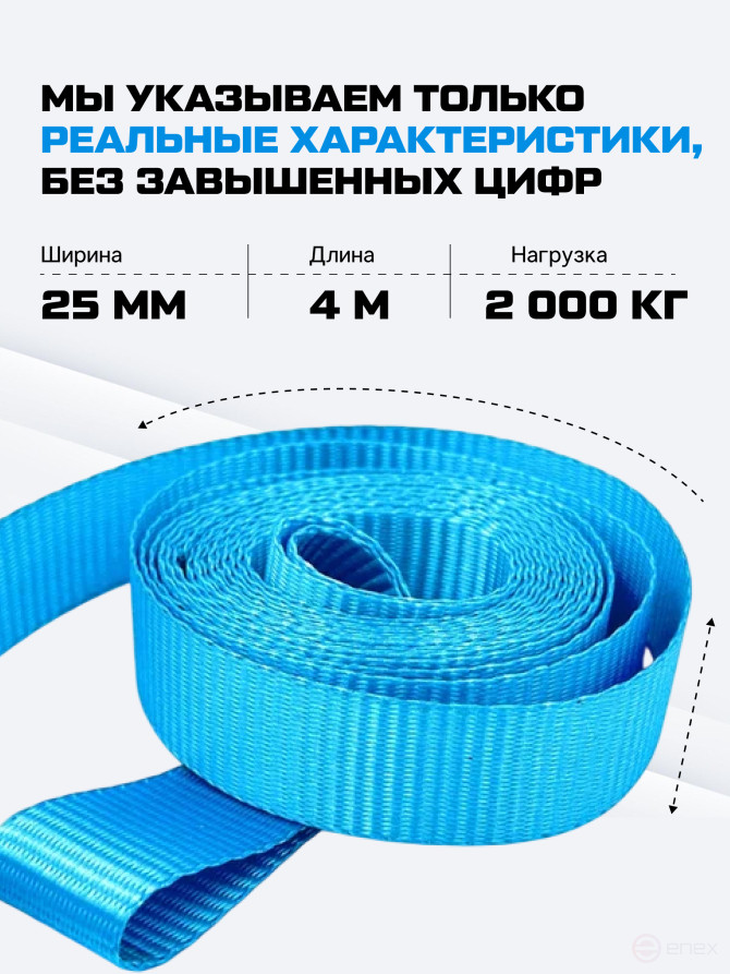 Ремень стяжной Python для крепления груза 2,0 тн кольцевой 2,0м (упак. 4 шт.)