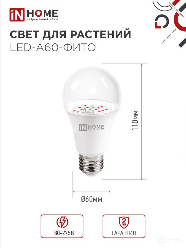 LED Lamp LED-A60 STD-PHYTO Red-blue Spectrum 15W 230V E27 IN HOME