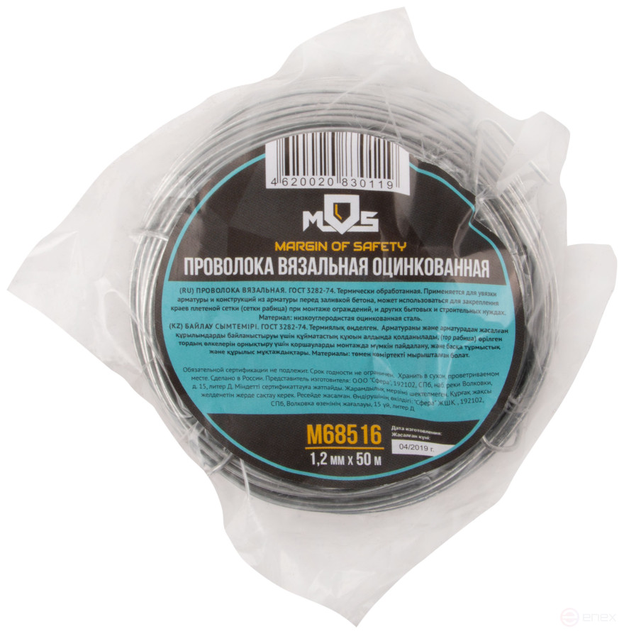 Galvanized knitting wire 1.2 mm x 50 m