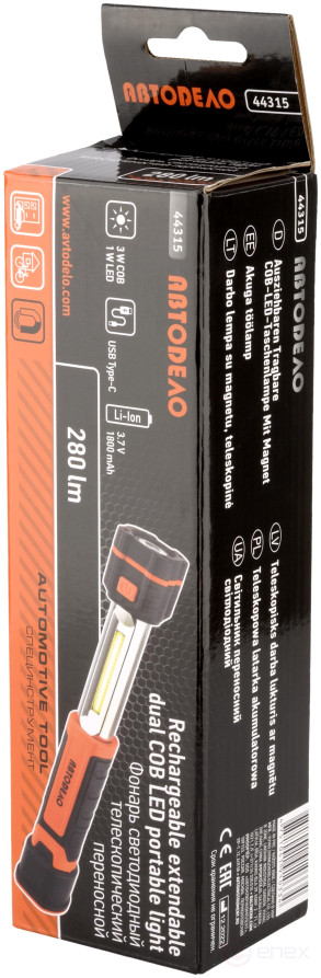 Multi-purpose LED Telescopic Flashlight 3COB+1LED, 280Lm, Li-ion 1800mAh (Car Body) 44315