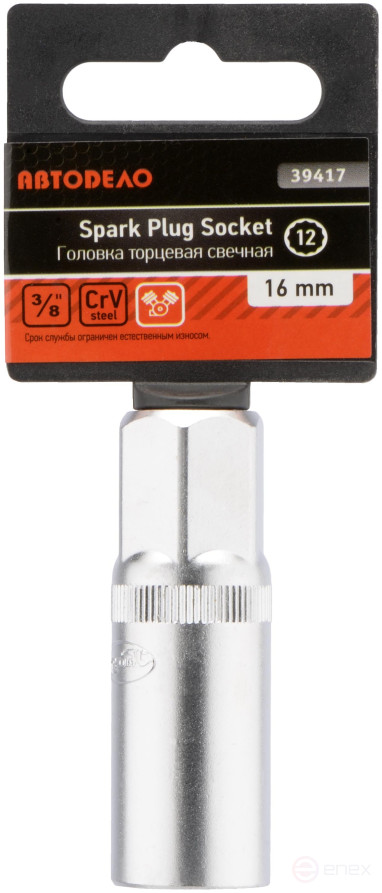 Socket head *16 (3/8"; 12PT; candle) (Avtodor) 39417