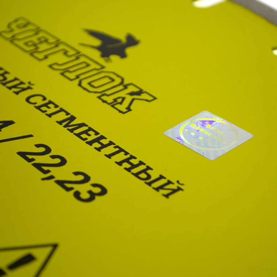 Диск алмазный сегмент асфальт "Мастер" 350х10х25.4/22.23 мм, ЧЕГЛОК (10)