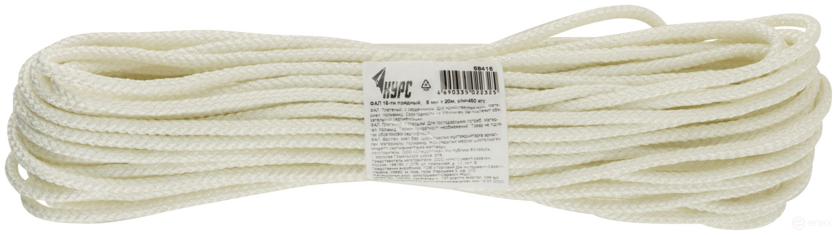 Фал капроновый плетеный 16-ти прядный с сердечником 6 мм х 20 м, р/н= 450 кгс