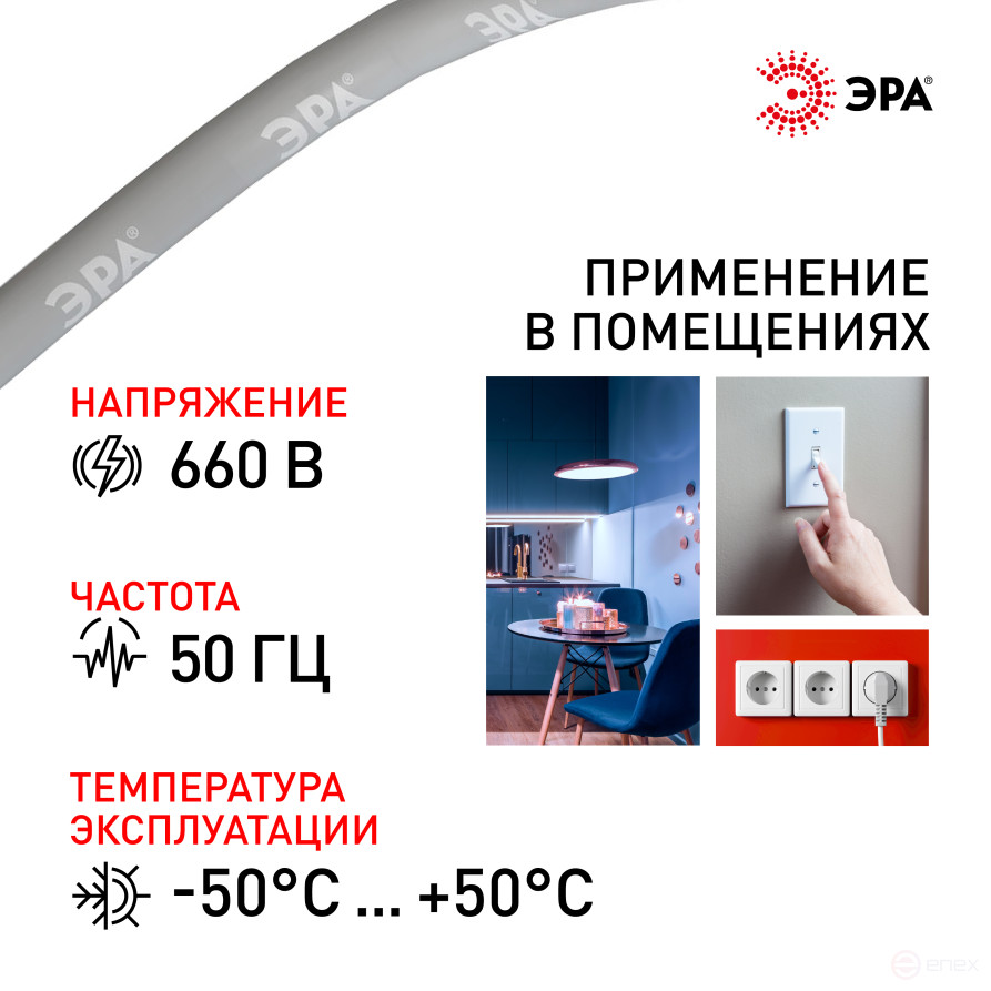 N3-1.5-50 ERA NYM-J 3x1.5 50m Cable