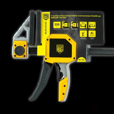 Струбцина быстрозажимная алюминиевая (сжим/разжим) 95*600мм, зажим до 350 кг BERGER BG1926