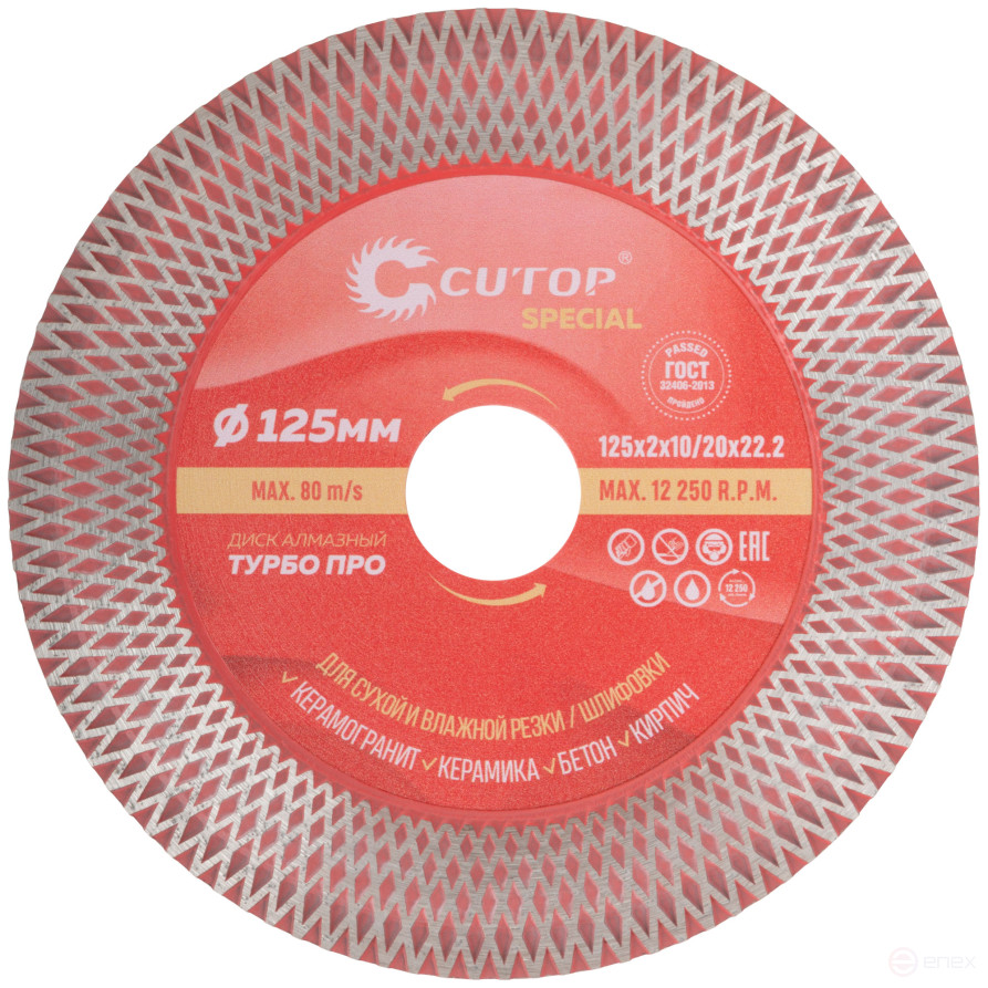 Professional diamond cutting/grinding disc for granite, tile and stone, Turbo Pro, Cutop Special, 125 x 2 x 10/20 x 22.2 mm