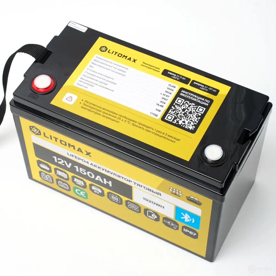 Литиевый аккумулятор тяговый ЛИТОМАКС LiFePO4 12V 150Ah c Bluetooth IP67 BMS 150A