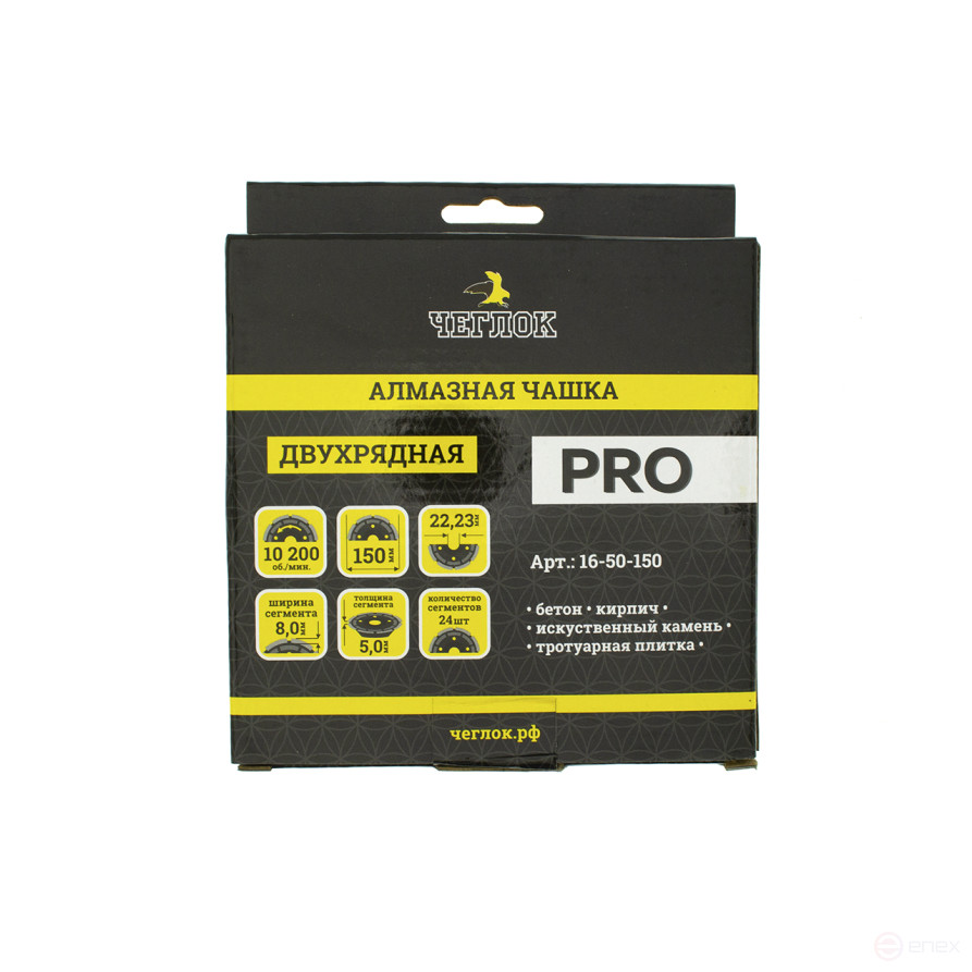 Чашка алмазная сегментная 2х рядная, серия "профи", 150 х 22 мм, Чеглок (30)