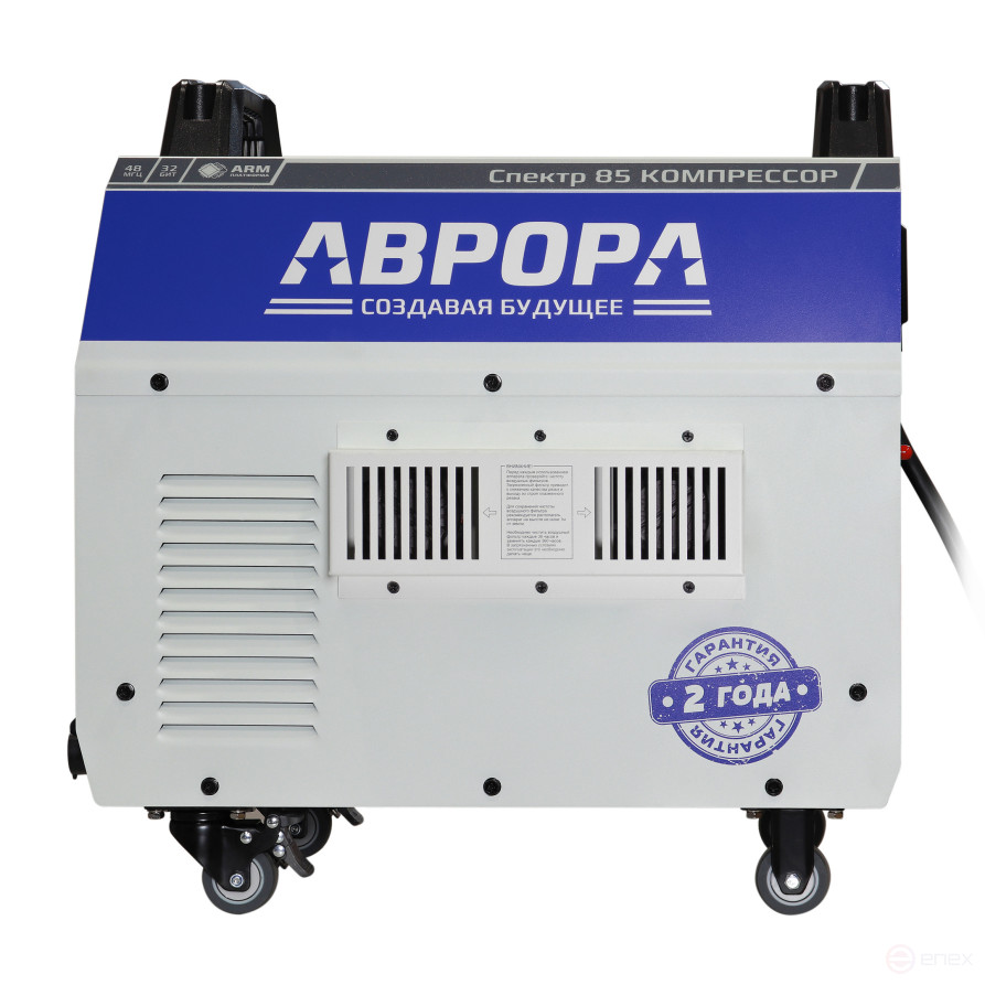 Аппарат плазменной резки АВРОРА Спектр 85 КОМПРЕССОР