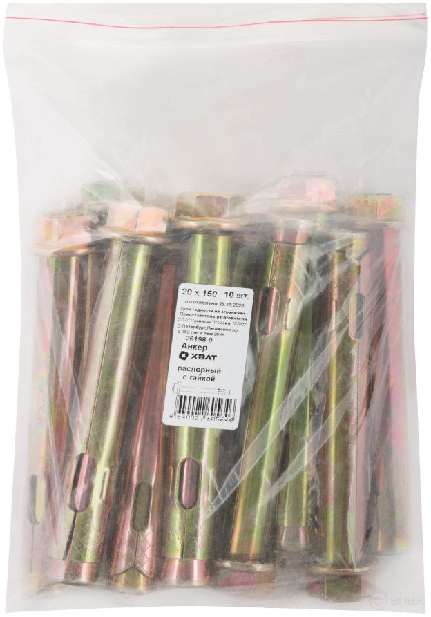 Spacer anchor with nut 20x150 (packing 10 pcs)