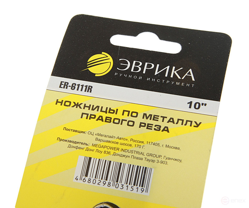 Right-cut metal scissors 10" EUREKA 1/5/50