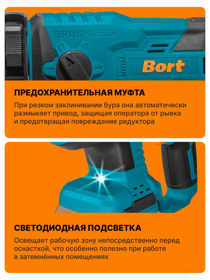 Перфоратор аккумуляторный BORT BHD-18Li-XDK (Без АКБ и З/У)