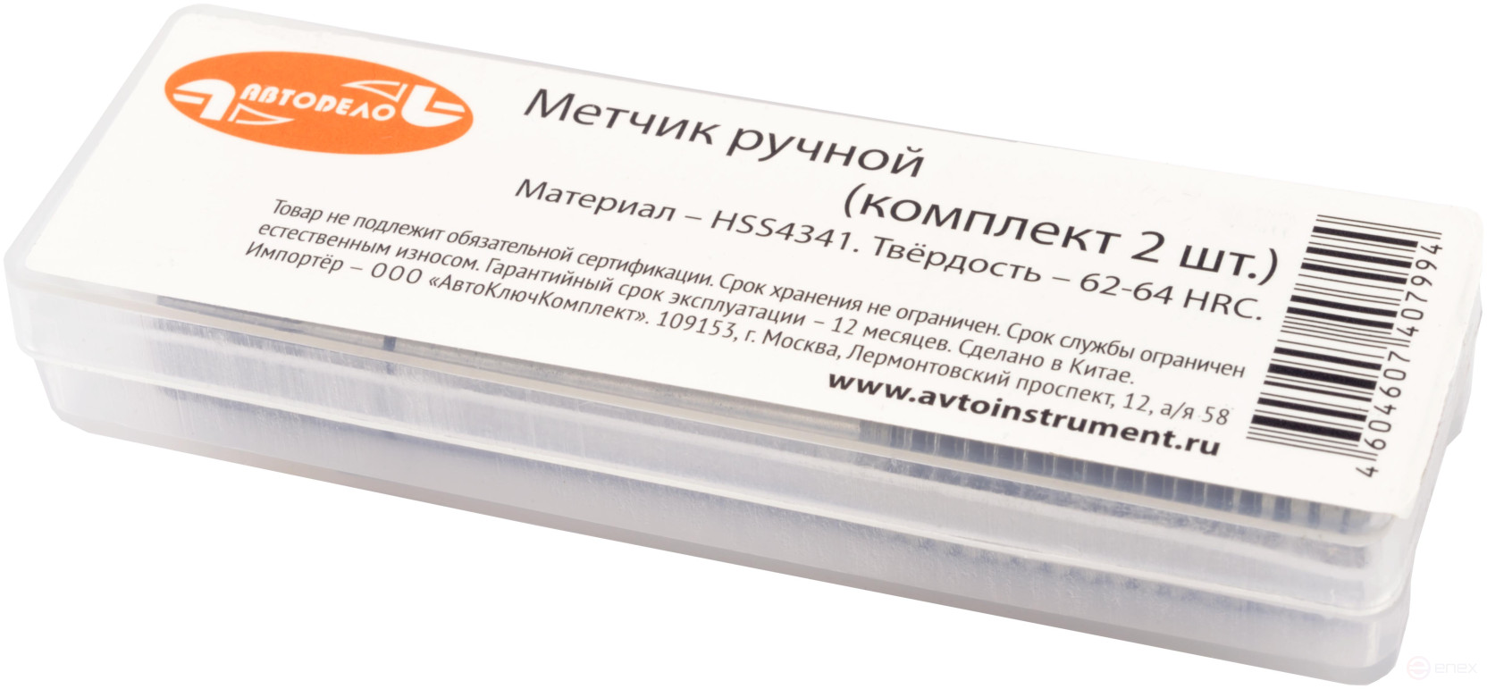 Метчик ручной М18*2,50мм АвтоDело (набор 2шт.пластм/ф) 40808