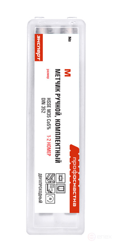 Метчики 1127 ком-кт двухпр. Эксперт М10*1,5 HSSE M35 Co5% Пласт бокс 1/10