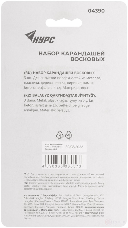 Карандаши разметочные восковые, набор 3 шт.( черный / зеленый / красный ), 95 мм
