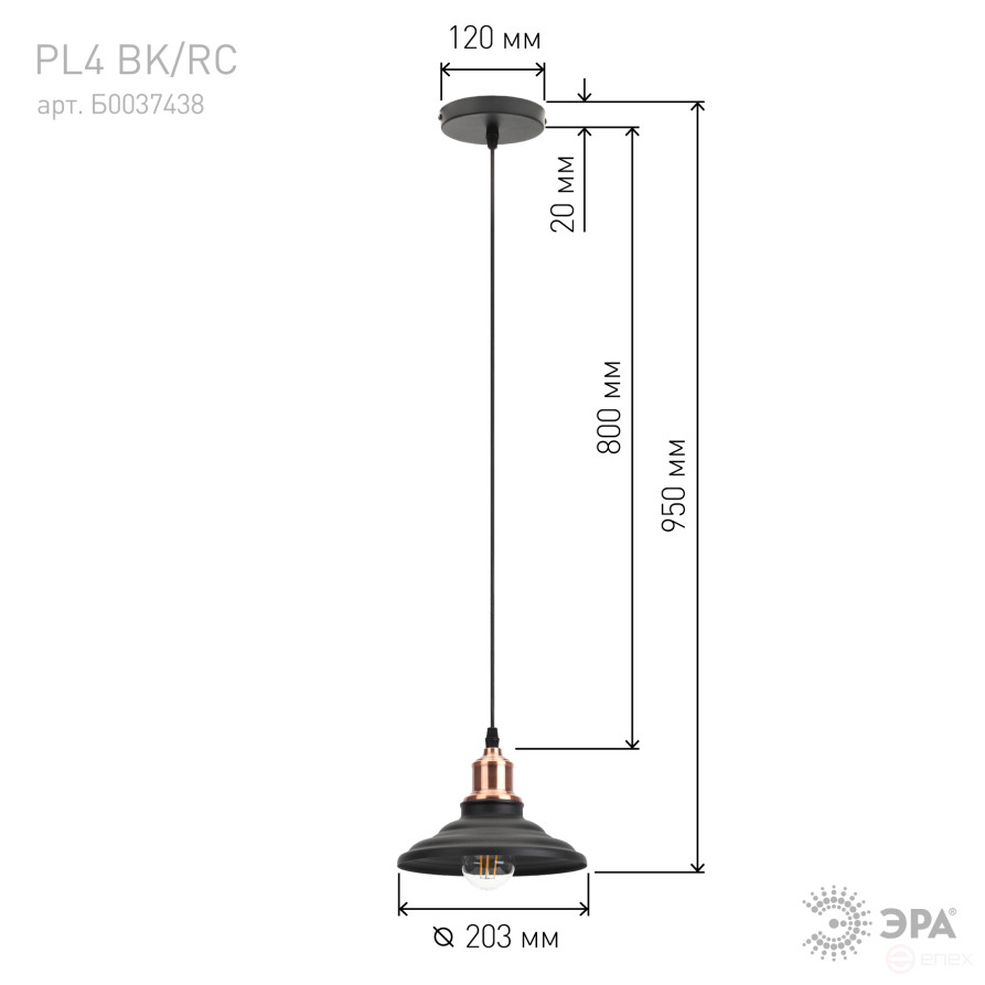 ERA PL4 BK/RC Pendant Lamp for E27 lampshade height 80mm Suspension 800mm Black/copper