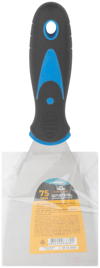 Spatula with combination handle, stainless steel, 75 mm