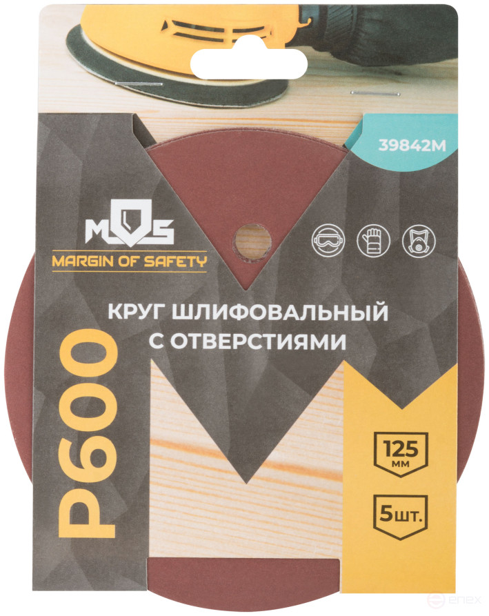 Круги шлифовальные с отверстиями (липучка), алюминий-оксидные, 125 мм, 5 шт. Р 600