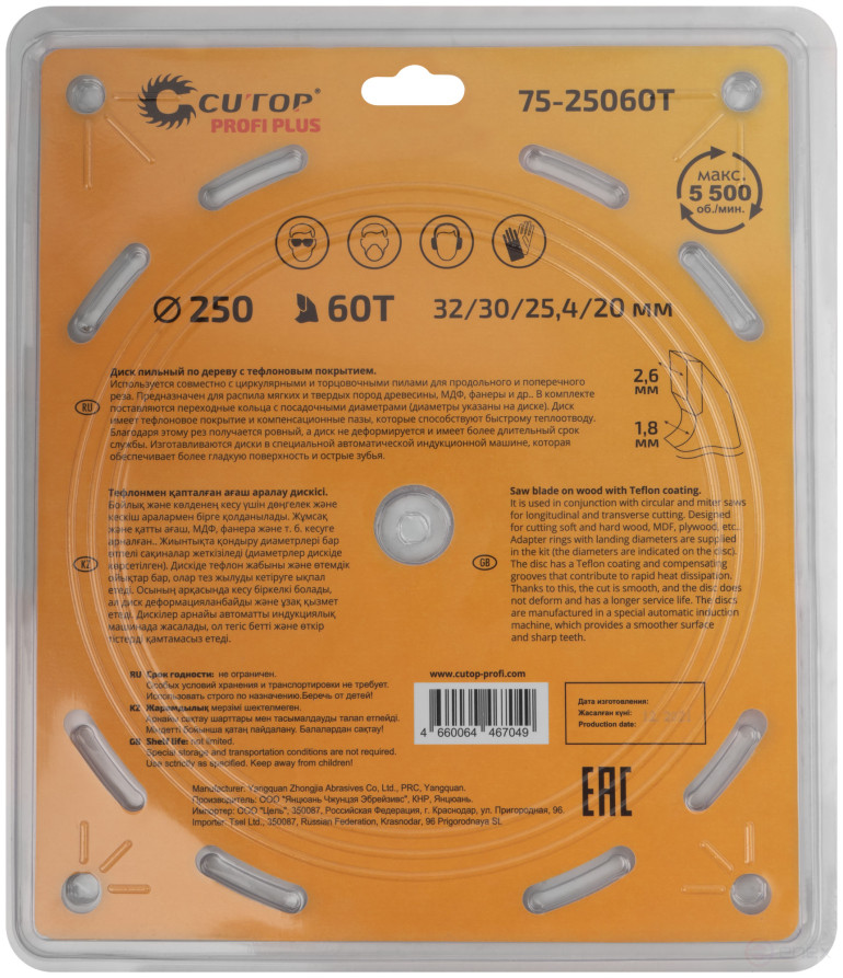 Диск пильный по дереву с тефлоновым покрытием 60Т, CUTOP Profi plus, 250 х 1,8/2,6 х 32/30/25,4/20 мм