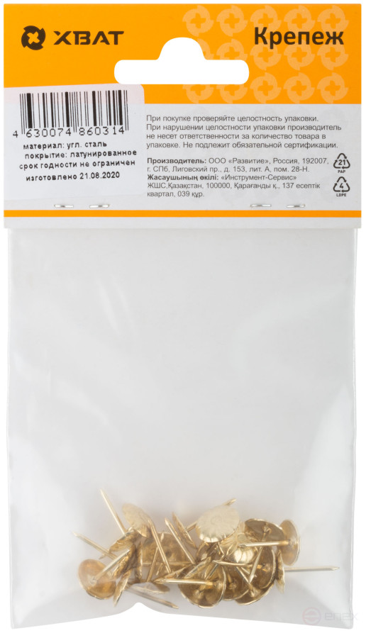 Latuned furniture nails 10.5 mm, flower head (packing 23 pcs)