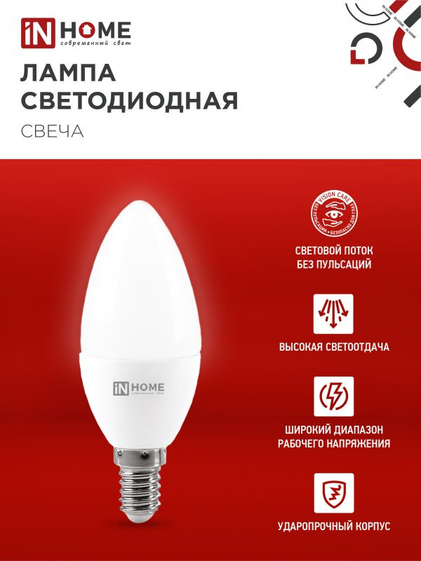 Лампа светодиодная LED-СВЕЧА-VC 14Вт 230В E14 4000K 1330Лм IN HOME