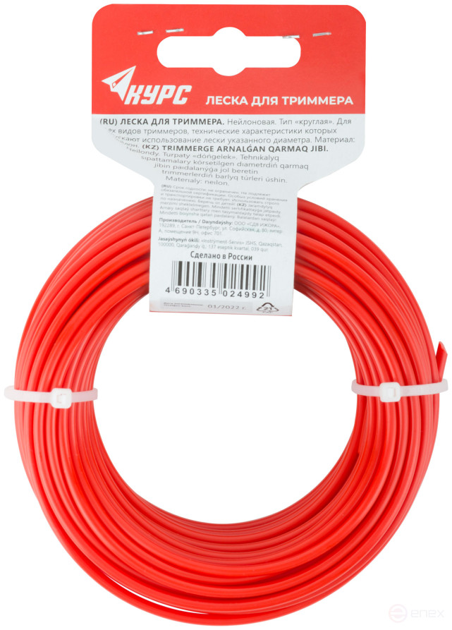 Fishing line for garden trimmers "Round" 3.0 mm x 15 m