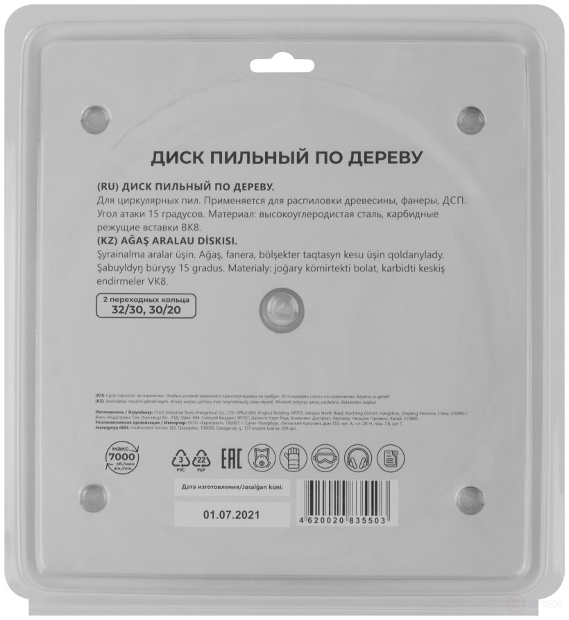 Circular saw blade for wood saws 200 x 32 x 40T + 2 rings: 32/30 and 30/20 mm