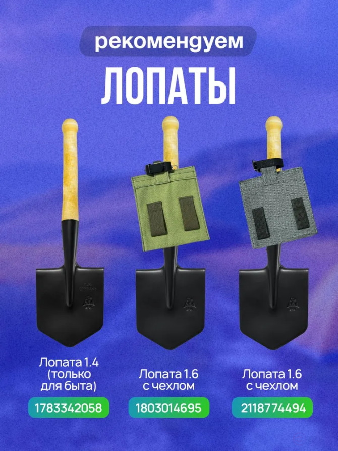 Легкая туристическая лопата СССР, чехол брезентовый в комплекте, ремешок кожа, толщина стали 1,6 мм. Сапёрная лопатка для туризма/для похода/рыбалки/автолопата