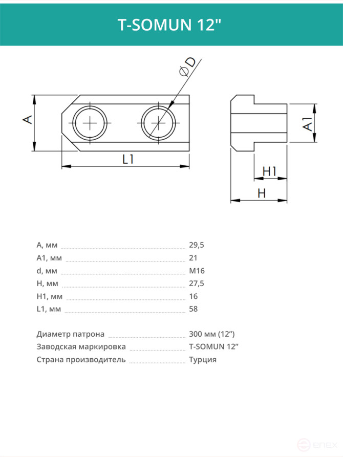 Комплект сухарей пазовых 12” / M16, L58 мм - комплект 3 шт.