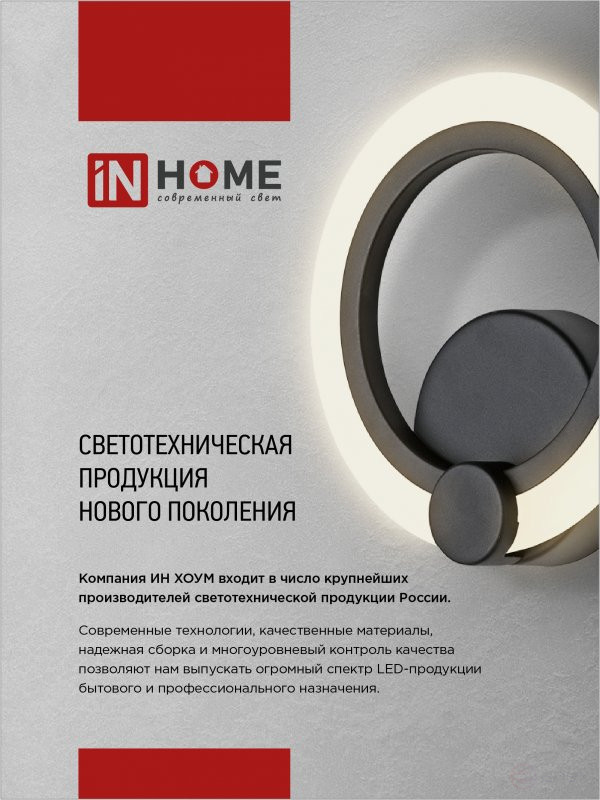 Светильник светодиодный ELEGANT ORBIT 90Вт 230В 3000-6500K 725х635х90мм c пультом ДУ белый IN HOME