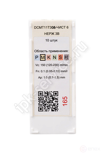 DCMT11T308-GF VK1825 IPK Carbide Plate