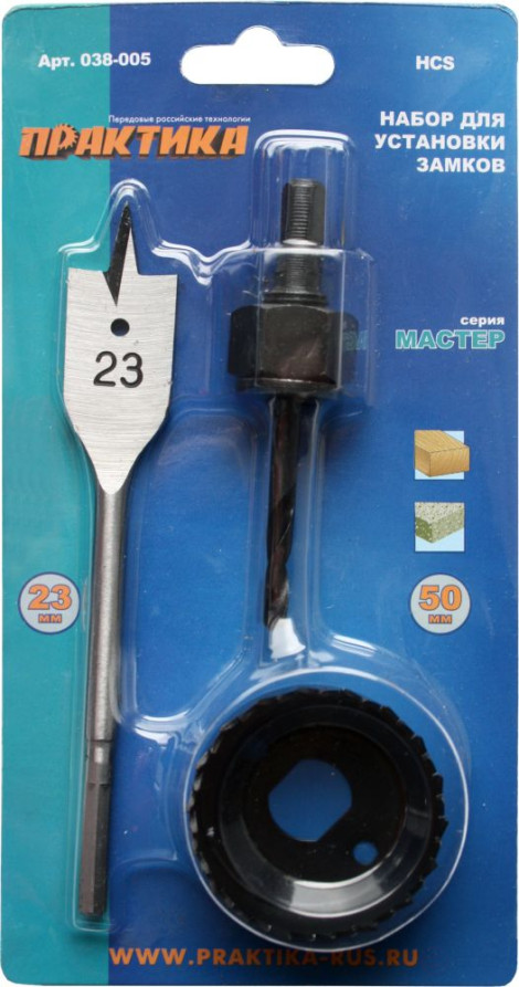 Набор для установки замков ПРАКТИКА коронка 50 х 20 мм, перовое сверло 23 мм блистер (038-005)