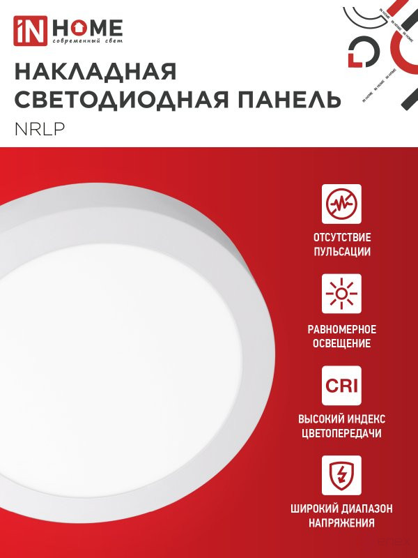 Панель светодиодная накладная круглая NRLP 24Вт 230В 4000К 1680Лм 285мм белая IP40 IN HOME