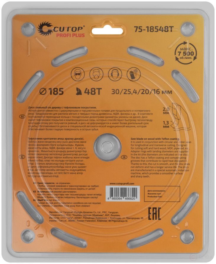Диск пильный по дереву с тефлоновым покрытием 48Т, CUTOP Profi plus, 185 х 1,3/2,0 х 30/25,4/20/16 мм