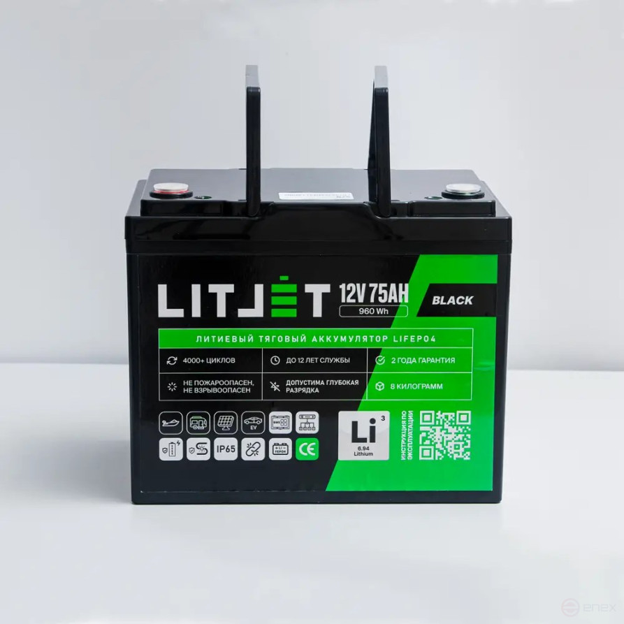 Литиевый аккумулятор тяговый LITJET GREEN LiFePO4 12V 75Ah 960Wh с Bluetooth IP65