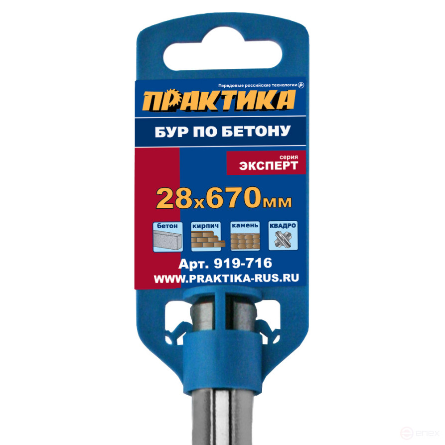 Бур SDS-MAX ПРАКТИКА 28 х 530/670мм, КВАДРО, серия Эксперт, по бетону (919-716)
