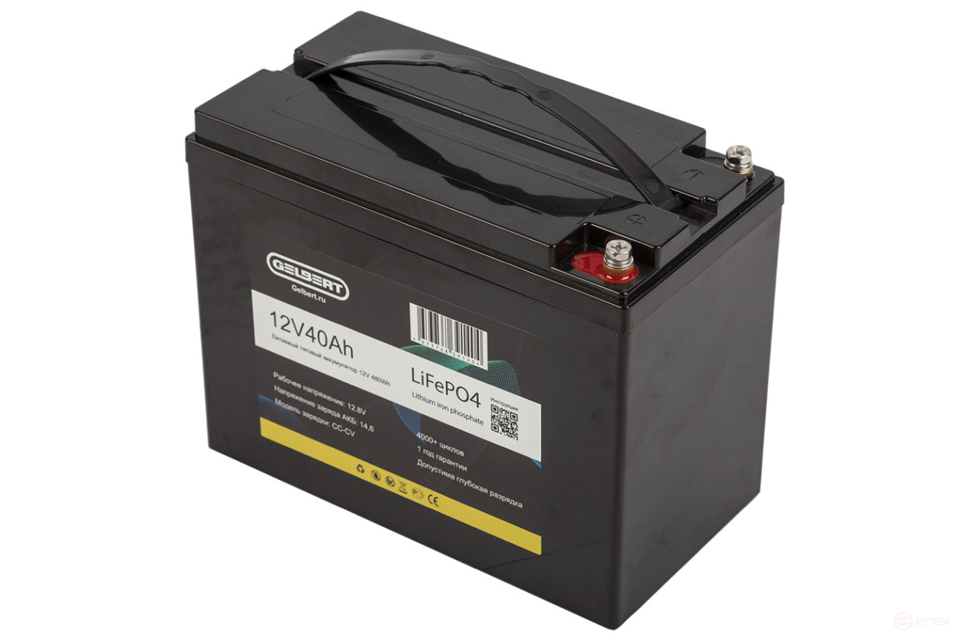Литиевый тяговый аккумулятор Gelbert LiFePO4 (12V/40Ah/40A/480Wh) [6-EVF-45]