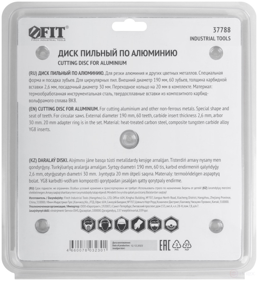 Диск пильный для циркулярных пил по алюминию 190 x 30/20 x 60T